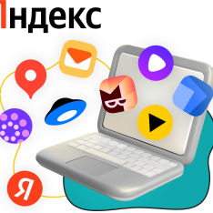 Яндекс сервисы - КИБЕРшкола программирования для детей, компьютерные курсы для школьников, начинающих и подростков - KIBERone г. Воронеж