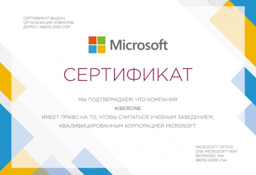 Microsoft - Школа программирования для детей, компьютерные курсы для школьников, начинающих и подростков - KIBERone г. Воронеж