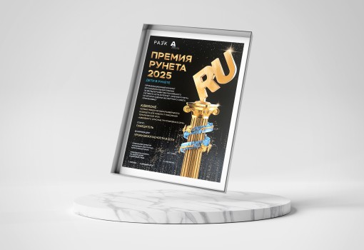 Премии Рунета 2025 - КИБЕРшкола программирования для детей, компьютерные курсы для школьников, начинающих и подростков - KIBERone г. Воронеж