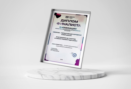 ММСО Премия года - КИБЕРшкола программирования для детей, компьютерные курсы для школьников, начинающих и подростков - KIBERone г. Воронеж