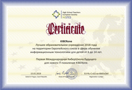HiSTES - Школа программирования для детей, компьютерные курсы для школьников, начинающих и подростков - KIBERone г. Воронеж