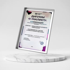 KIBERone – финалист главной образовательной премии страны «ММСО Премия года»!  - КИБЕРшкола программирования для детей, компьютерные курсы для школьников, начинающих и подростков - KIBERone г. Воронеж